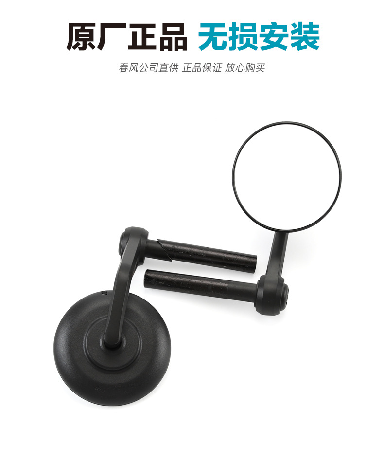 Original Genuine Motorcycle 500Sr Voom Rearview Mirror, Reflector, Handlebar Mirror Accessories, Original Factory