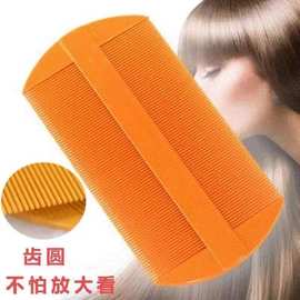 超密篦子梳去头屑成人儿童虱子成人梳不伤头皮梳加密加厚去虱卵梳