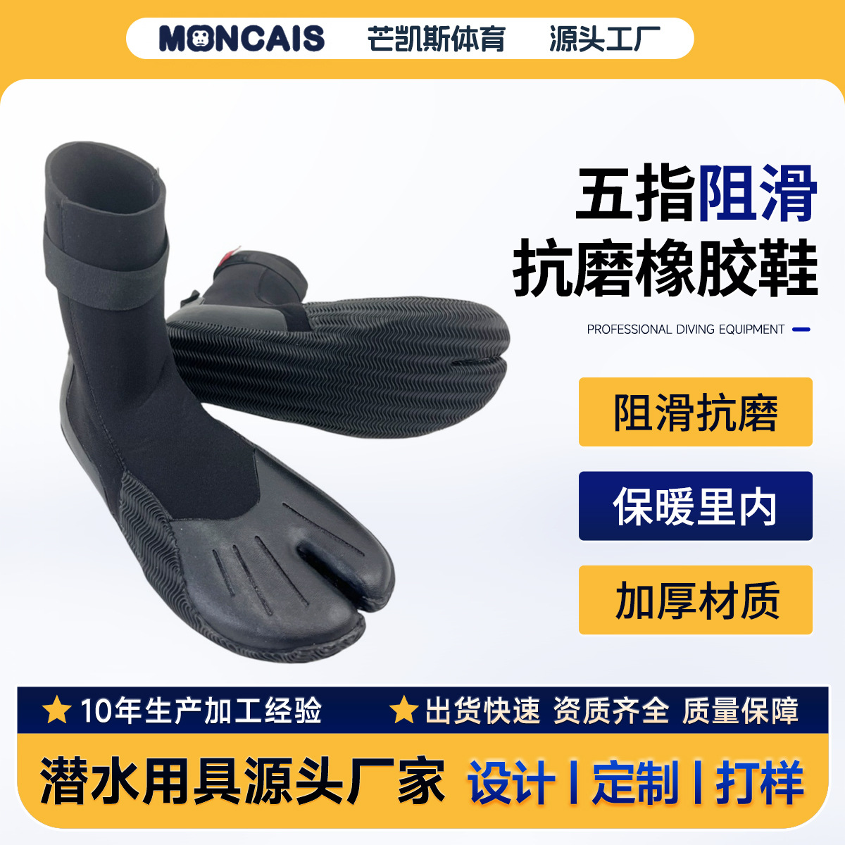 Amazon Five-Finger Shoes, Non-Slip, Warm, Waterproof, Snorkeling, Surfing, Wading Boots, High-Top Diving Shoes, Outdoor Beach Shoes