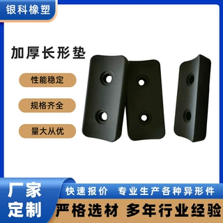 定制EPDM加厚耐磨橡胶垫块长形减震缓冲橡胶垫片耐磨橡胶机械配件