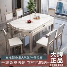 轻奢岩板实木餐桌椅组合家用小户型可伸缩方圆桌现代简约折叠饭桌
