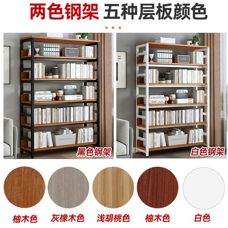 置物架落地多层收纳架钢木书架物品收纳架展示架货架加厚架子|undefined