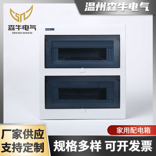 新泰湖暗裝空氣開關保護盒家用配電箱20-26位回路強電箱斷路器