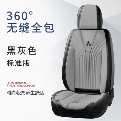 Four Seasons Pad – Leather Car Seat Cushions - black-gray-standard-edition-five-seats