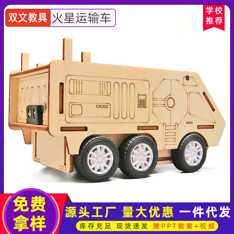 Ciencia y Tecnología pequeña producción Marte transportador DIY primaria y secundaria física vapor experimento científico material paquete invención al por mayor