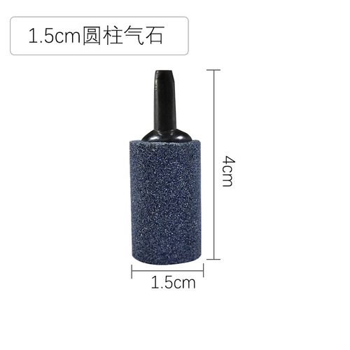 Aqua tank bubble stone oxygenator pump accessories, aquarium high-temperature sintered small cylindrical stone sand sand head