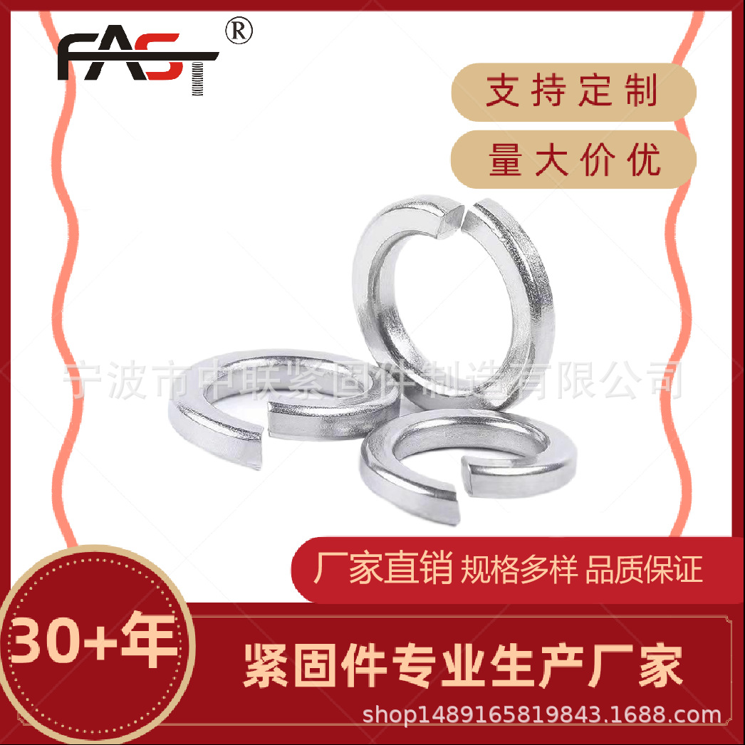 紧固件工厂热销不锈钢光亮GB93垫片ANSI/ASME B18.21.1弹垫