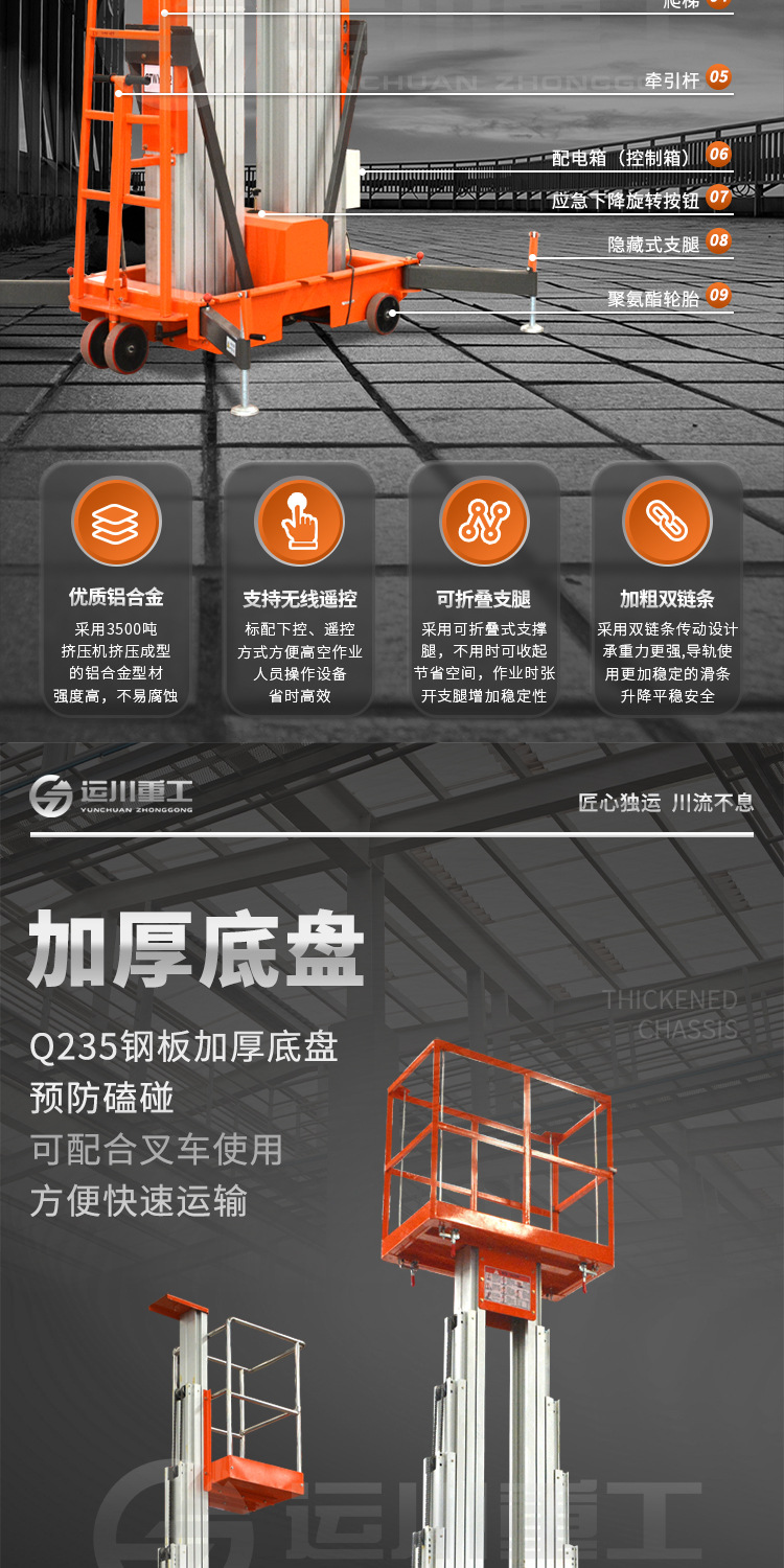 Seven transport aerial work vehicle electric custom factory small large mobile portable lifting platform aluminum alloy lift