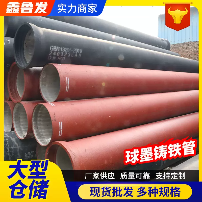 排污离心球墨铸铁管 给水新兴铸铁管 DN300市政供水球墨铸管承压