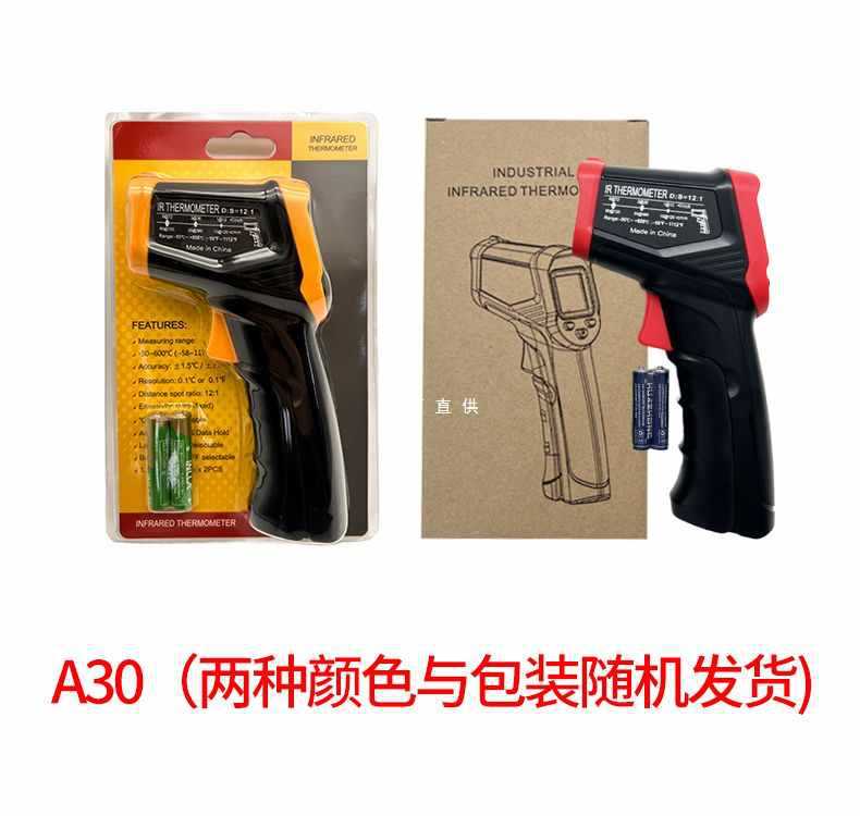 6E3X工业测温枪红外测温仪可调发射率油温枪空调温度手持式检测仪