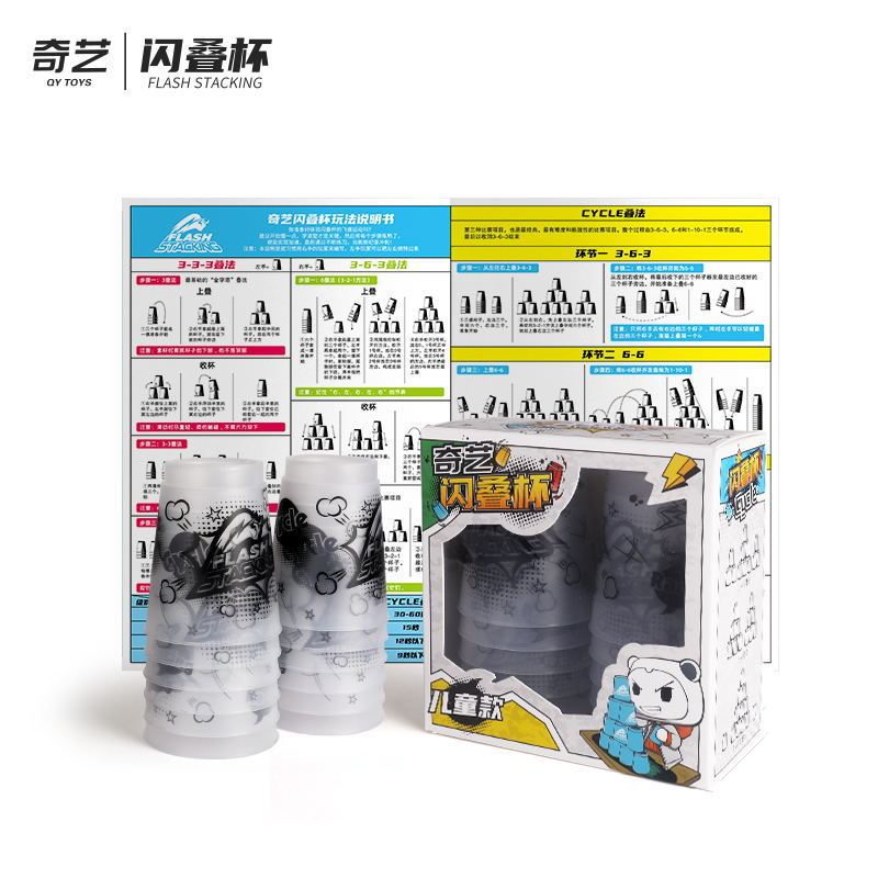 2021 新製品 Qiyi フラッシュスタッキングカップスタッキングカップ競争特別な幼稚園小学生知育玩具セット|undefined