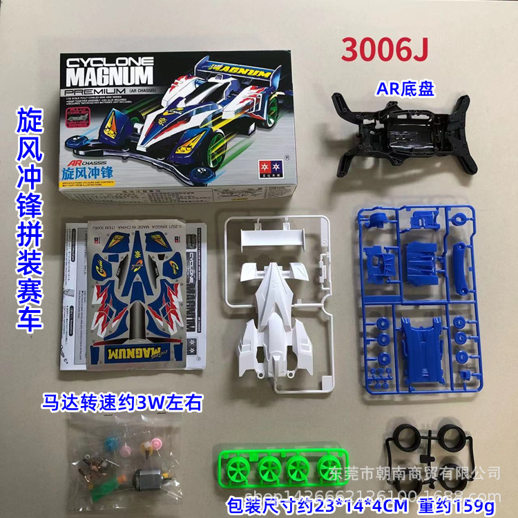 Daxing 4WD FM-A VS Jedi Chariot Serpiente de vientre rápido Big Mac Motor de ensamblaje de bricolaje Carrera de carreras eléctricas