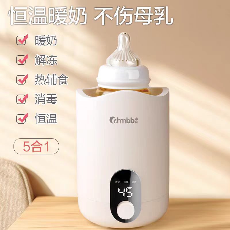 Zhongqin Milk Warmer Intelligent Constant Temperature Frozen Breast Milk Hot Milk Disinfection All-In-One Insulated Bottle Heating Milk Warmer
