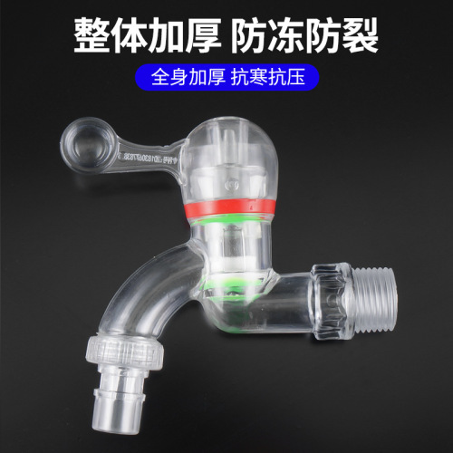 4-point transparent explosion-proof plastic faucet washing machine quick-open faucet 6-point ceramic valve core faucet accessories wholesale