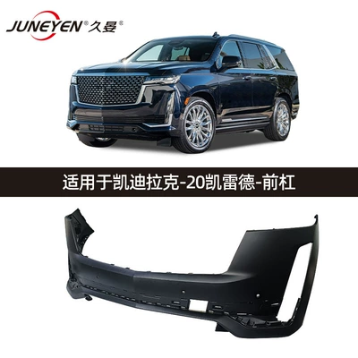 Suitable for Cadillac 21 Bumper