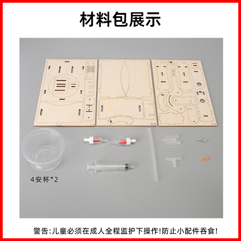 DIY手压抽水机科学实验手动压水井科技小制作儿童手工材料包套装|undefined