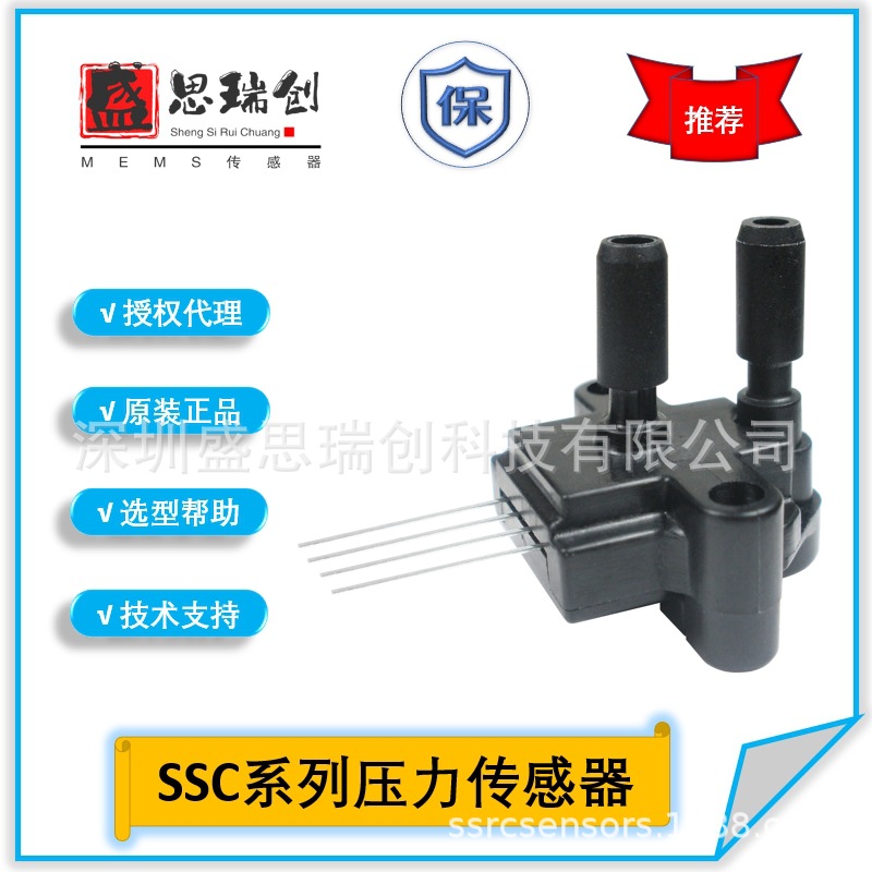 SSCSNBN004NDAA5气压测定微差压1Kpa模拟信号压力传感器Honeywell