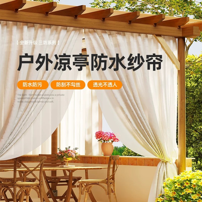 Outdoor waterproof sheer curtain, light-transmitting but not see-through, window screen, courtyard mosquito-proof net, porch gazebo, Amazon foreign trade finished product Outdoor waterproof sheer curtain, light-transmitting but not see-through, window screen, courtyard mosquito-proof net, porch gazebo, Amazon foreign trade finished product