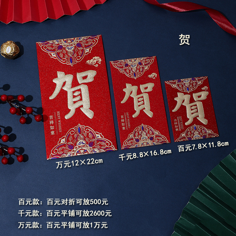 金葱红包小中大号磨砂红包订婚礼改口万元大红包袋结婚回礼利是封|undefined