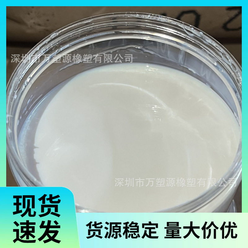 EVA乳液 耐老化用于鞋底 鞋面的粘接和涂层 提供性和耐用性