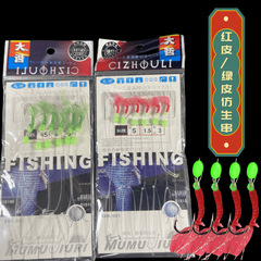 Bionic String Hooks with Fish Skin, Rubber, and Shrimp Patterns | Curved Mouth Fish Hooks & White Barbel Bulk Fish Hooks | Wholesale Fishing Gear & Angling Supplies