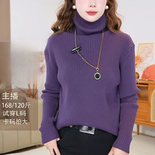 加厚款冬季高领毛衣女宽松慵懒风洋气坑条外穿内搭显瘦打底衫