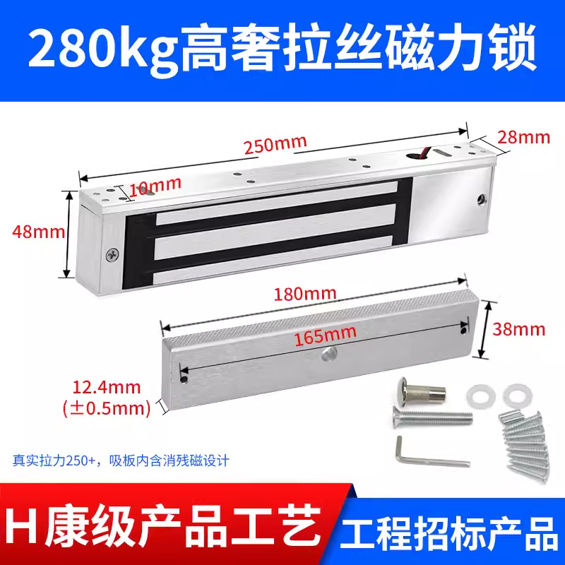 Cerradura Magnética Xinjiacheng de 280 kg para Puerta Única, Cerradura Electromagnética para Puerta de Vidrio, Cerradura de Control Eléctrico de Dos Cables, Cerradura de Control de Acceso de Montaje Superficial Ampliamente Aplicable
