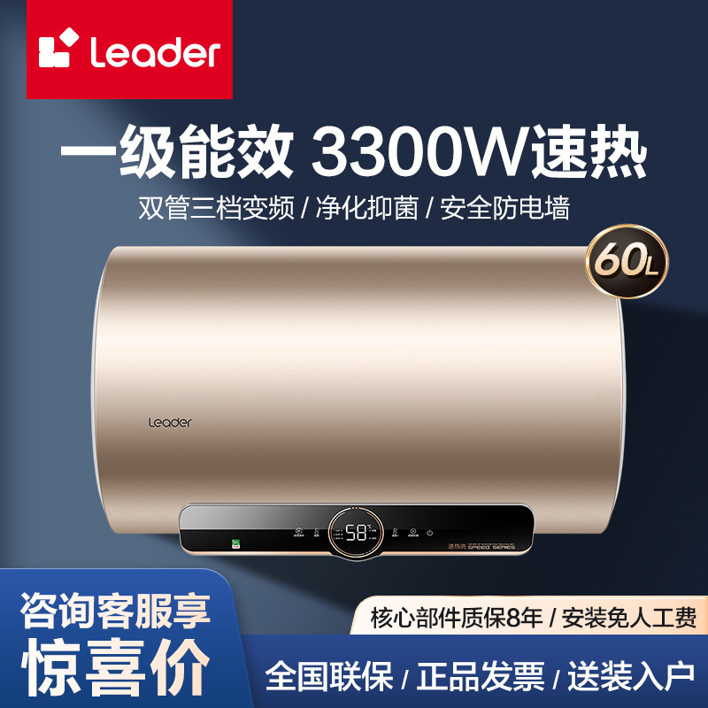 海尔电热水器出品一级能效60升速热2200w家用大容量卫生间洗澡