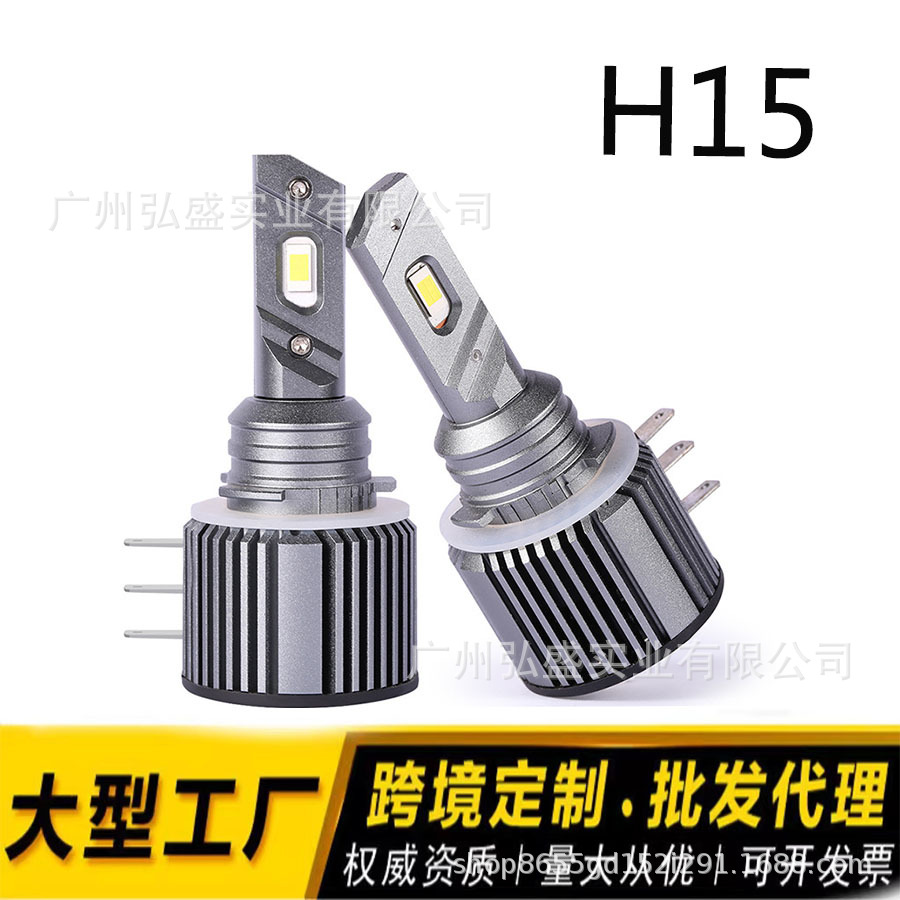 Tcyato H15 Car Led Headlight H15 Fully Decoded with Built-In Daytime Running Lights High-Power Car Headlight