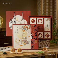 新款8粒50-100g月满团圆中秋月饼礼盒装送礼品包装盒其他