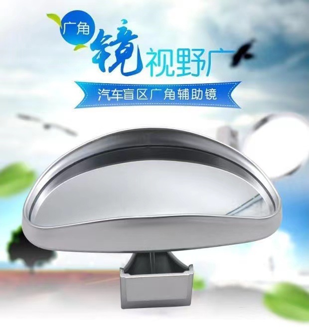 Coach car preferred HD auxiliary mirror large field of view convex blind area rearview mirror semicircle 360 degree coach mirror