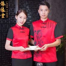 服务员短袖酒店茶楼山庄缎面服装中国风水墨画唐装夏季工作服女