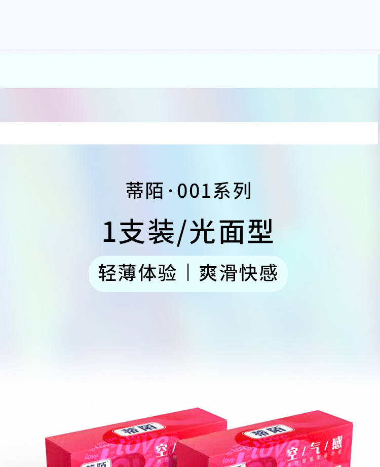 避孕套-详情页_17.jpg