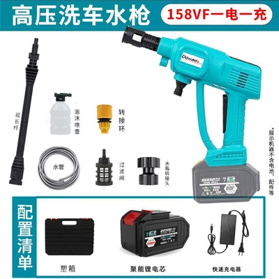 High-Power Outdoor Cleaning Artifact A3 — Portable car washer - lithium-battery-luxury-high-voltage-model-158vf-one-charge-and-one-charge