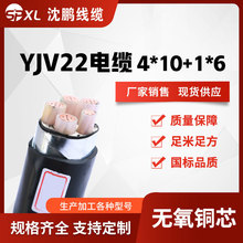 yjv22-4*10+1*6 yjv22-4*16+1*10銅芯電纜 yjv22鎧裝電纜廠家銷售