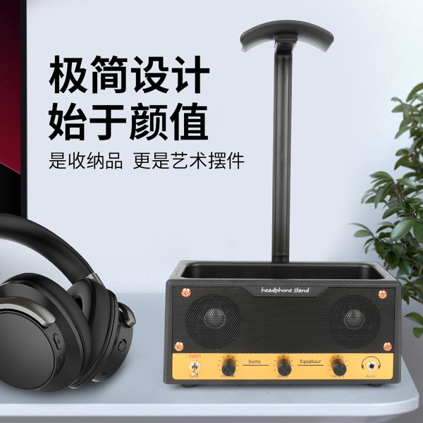 美式音箱款头戴式耳机支架收纳盒储物桌面可移动多用途塑料置物架