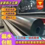 生活沼气池垃圾土工膜