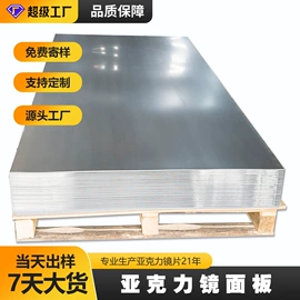 亚克力加工;其他有机玻璃;亚克力片