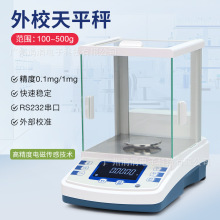 �������ӷ�����ƽ�Ӹ߾���0.1mg/1mg��У��ƽ�ӷ��o늷��L��