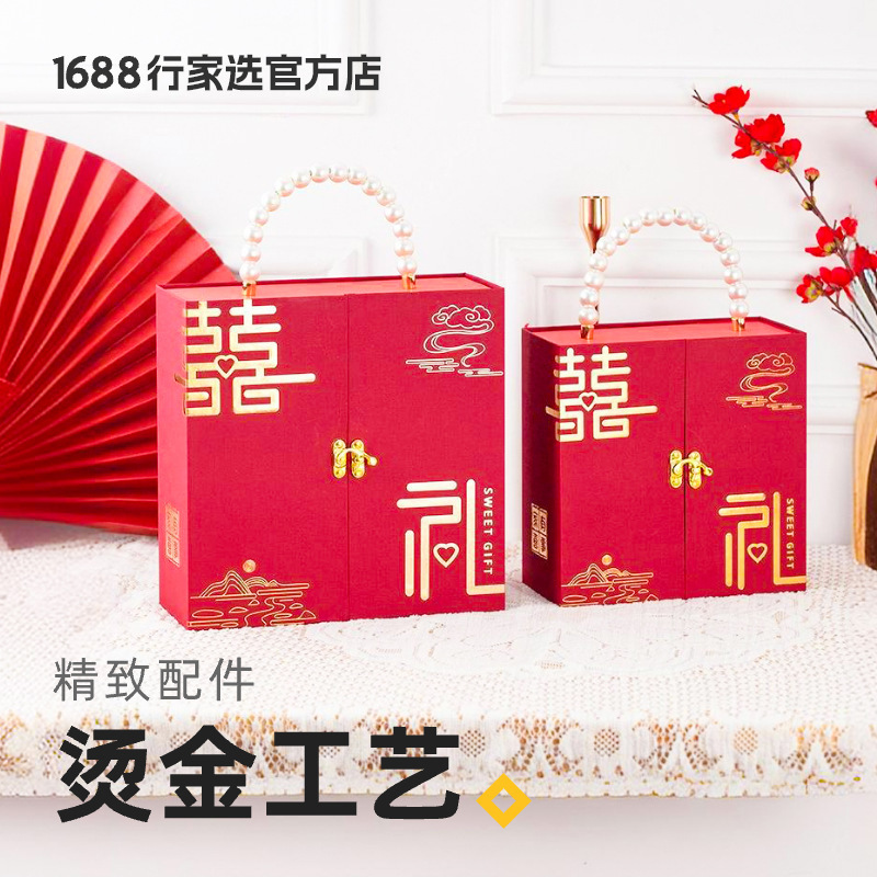 中式高档伴手礼盒结婚订婚手提对开喜糖盒伴娘回礼包装盒现货空盒
