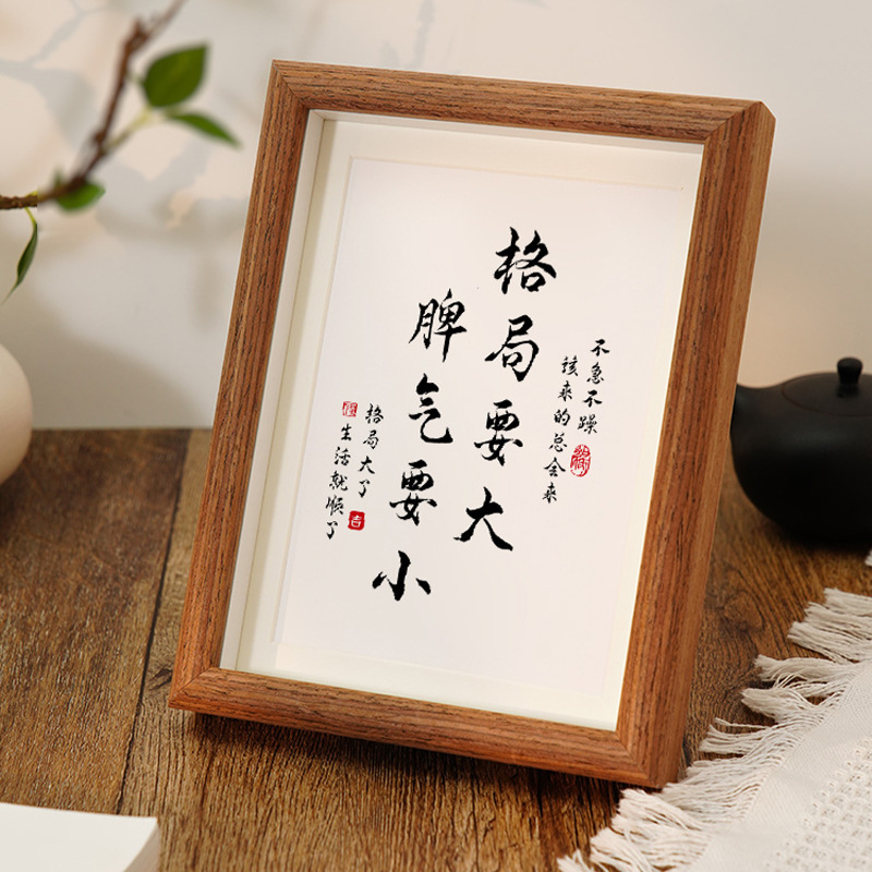 The pattern should be big temper, small calligraphy photo frame, table desk, study desk, encourage self-discipline, control emotions, desktop ornaments