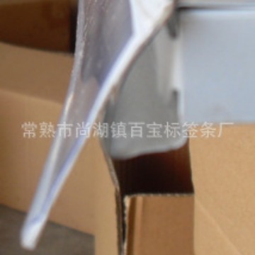 内卡式单脚标签条/标价条/价格条透明货架超值环保防伪耐用标牌