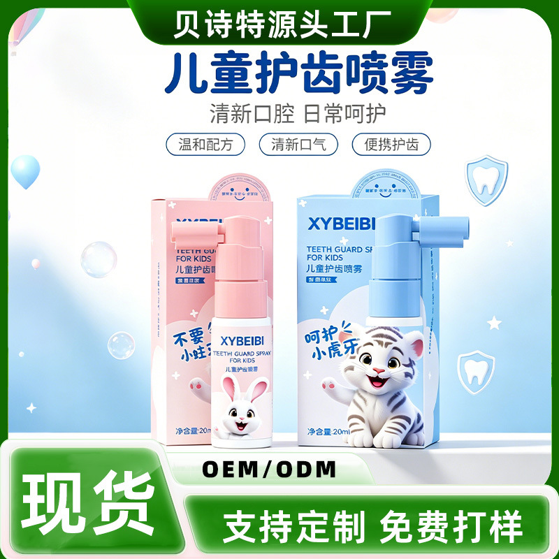 Xybeibi Kidsren's Special Tooth Care Spray, Fresh Fruit-Flavored Mouth Spray, Oral Health Tooth Protection Spray