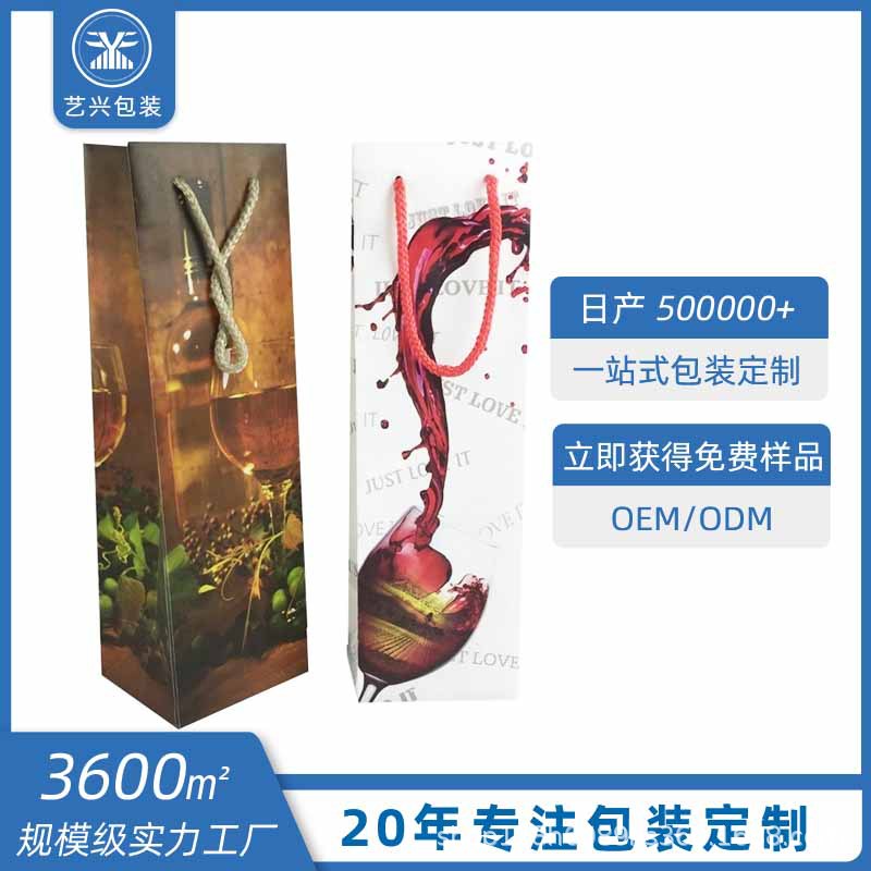红酒手提袋纸袋子葡萄酒瓶礼品袋单支双支装包装袋印logo