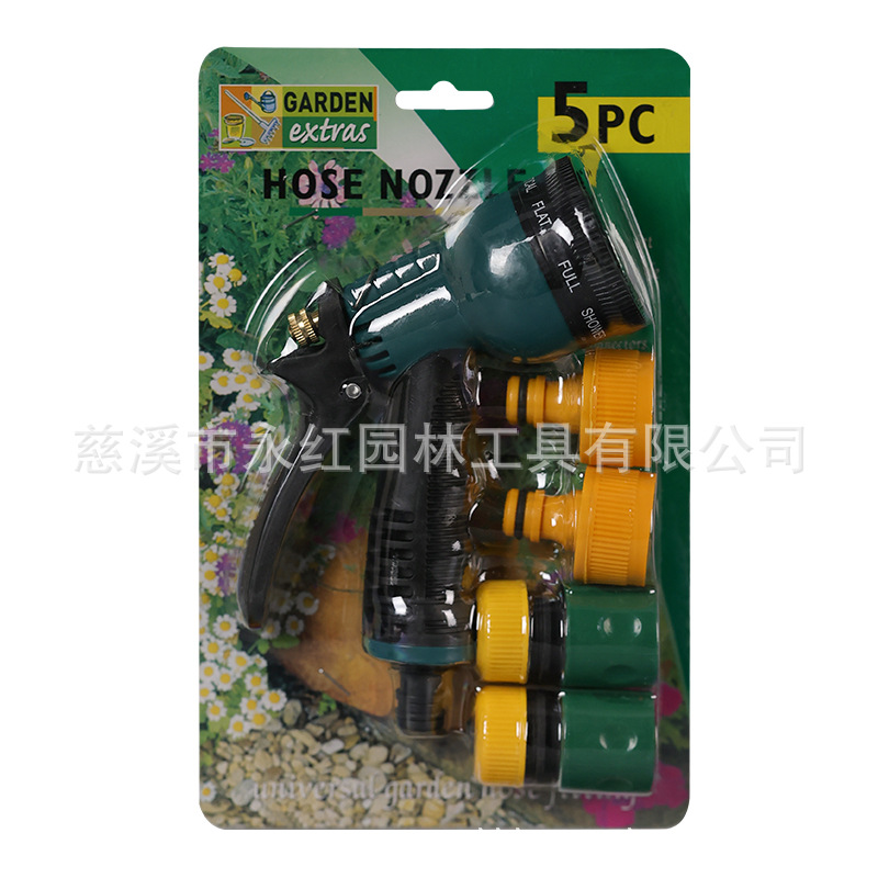 厂家批发YH19004  8功能5件套 5PC/洗车喷枪工具/塑料喷枪喷头