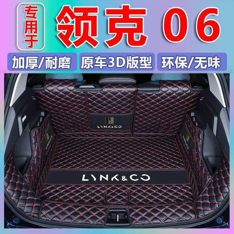 Подходит для багажника Lynk & Co 06 2024 года, обрамление коврика багажника, подходит для нового автомобиля Lynk & Co 06