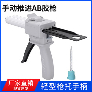 Manual Push-Type Ab Glue Gun Manual Glue Gun Manual Push-Type Glue Gun Manual Push-Type Glue Gun Manual Glue Gun