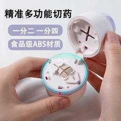 錠剤カッター、錠剤ディバイダー、錠剤1/3分割器、錠剤研削、1/2カット、1/4カット、ドロップシッピング