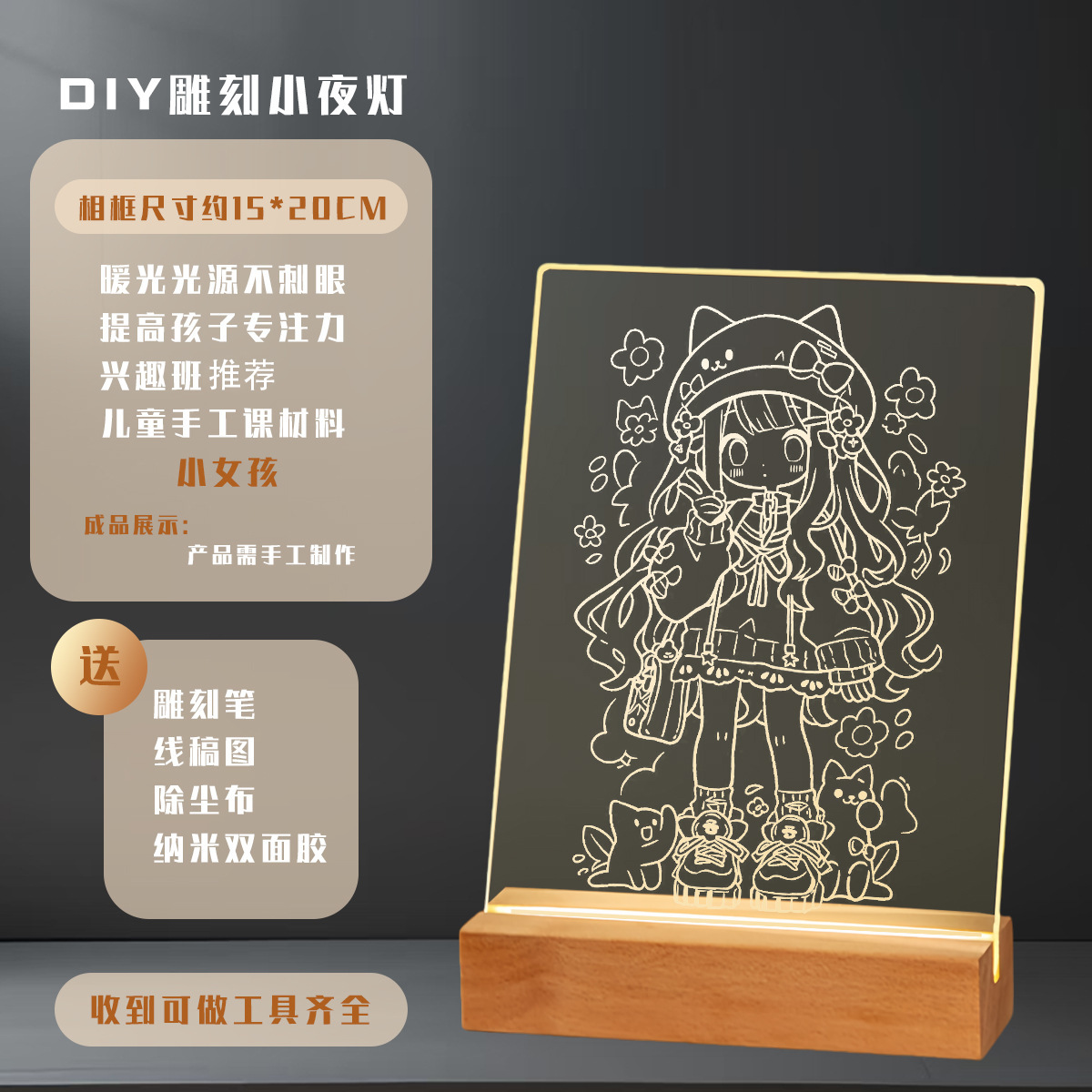 어린 소녀 [DIY 조각 그림 세트]