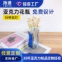 亚克力定制对称桌面插花盒